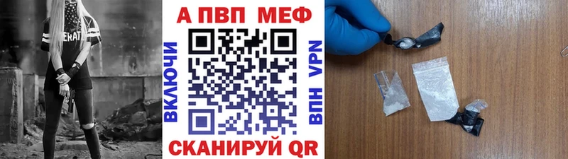 APVP Соль  Невель 