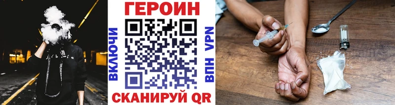 ГЕРОИН афганец купить наркотик Невель