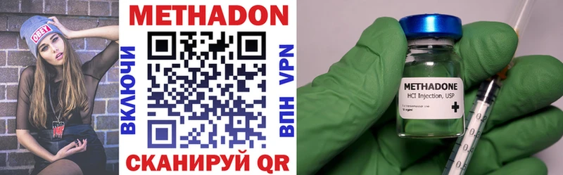 Метадон кристалл  Невель 