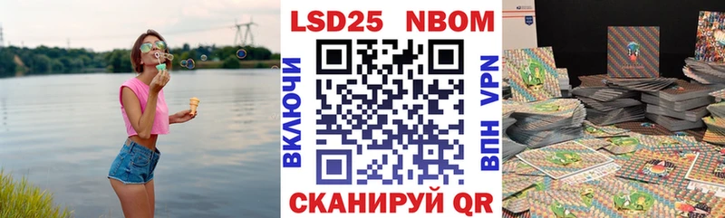 Марки 25I-NBOMe 1500мкг OMG ТОР Невель